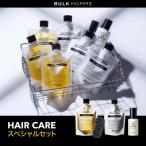 040-003 HAIR CARE スペシャルセット