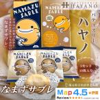 036-003 なまずサブレ5セット 10枚入り