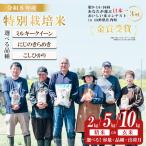 にじのきらめき 新米 精米 2kg