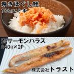 fu.... налог жарение ... лосось 100g×3шт.@, соль salmon - las240g×2P G-46012 Hokkaido корень . город 