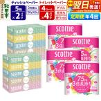 スコッティ トイレットペーパー ダブル 3倍長持ち