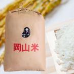 令和8年産 新米 備前乙女米 白米 30kg×1袋