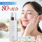 美肌の湯の温泉水配合 エッセンスローション 1本