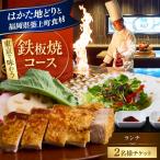 ホテルインターコンチネンタル東京ベイ
