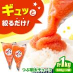 かねふく つぶ明太 1kg