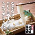 冷麦なのにコシと風味がある なので少しお高い