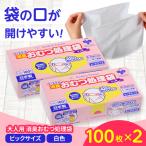 ウィズケア 大人用消臭おむつ処理袋 ビッグ