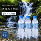 水 350ml
