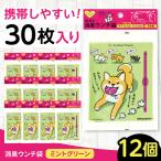 ウィズペット 消臭ウンチ袋 30枚入×12セット
