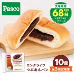 パン つぶあんパン 10個