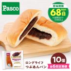 パン つぶあんパン 10個