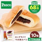 パン つぶあんパン 10個