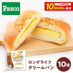 パン クリームパン 10個
