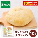 パン メロンパン 10個