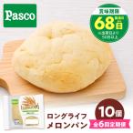 パン メロンパン 10個