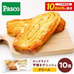 パン 平焼きデニッシュクリーム 10個