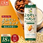 豆乳 穀物ナッツブレンド飲料 よりそいアーモンド