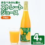 デコジュース 計4本