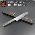 兼常作 和三徳包丁180mm