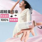 折りたたみ傘 U019 ピンク 日傘 折りたたみ