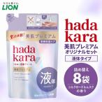 hadakara美肌プレミアム モイストボディケアソープ 液体タイプ 替えセット