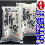 新潟産 新之助 10kg