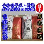 新之助 白米 10kg