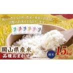 産米 きぬむすめ 15kg