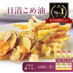 日清オイリオ こめ油600gPET 3本