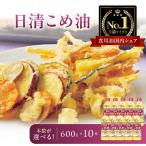 日清オイリオ こめ油600gPET 10本