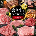 宮崎牛でレストラン気分☆
