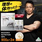 プロテイン BAZOOKA NUTRITION