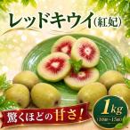 fu.... налог красный киви (..) 1kg фрукты киви Chiba префектура восток золотой город 