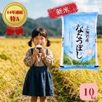 令和8年産 ななつぼし 10kg