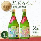 fu.... налог [ японкое рисовое вино (sake) ] nigori сырой 500ml 2 шт японкое рисовое вино (sake) .. сравнение Kochi префектура средний земля . блок 