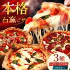 食べ比べCセット マルゲリータ チチニエッリ