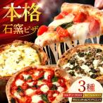 食べ比べEセット マルゲリータDOC セイフォルマッジ