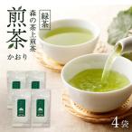 森の茶上煎茶 かおり 100g×4袋