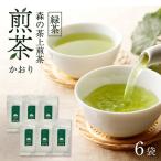 森の茶上煎茶 かおり 100g×6袋