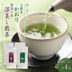 森の茶セット 4袋 茶 お茶 緑茶 煎茶 深蒸し茶 茶葉 セット