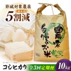 コシヒカリ 10kg
