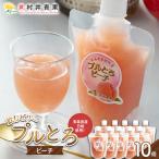果実の恵み 飲むゼリー プルとろピーチ 10個セット