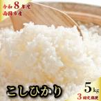 白米 5kg