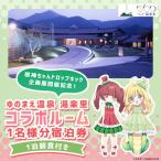 邪神ちゃんドロップキック企画展開催記念