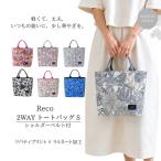 Reco トートバッグ 1点 ショルダー付き