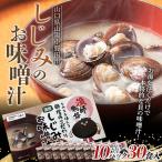 あさり 漁師物語 10パック