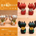 木製 招き猫 小 右手 左手ペア 赤 2個セット