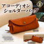 ハンドメイド 本革 アコーディオンショルダーバッグ