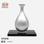 銀彩 GINSAI 台付 花瓶 かびん 花立 花器