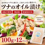 ツナのオイル漬け 100g